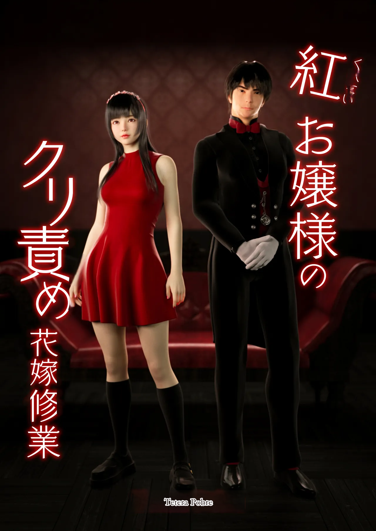 テテラ ポブレX5