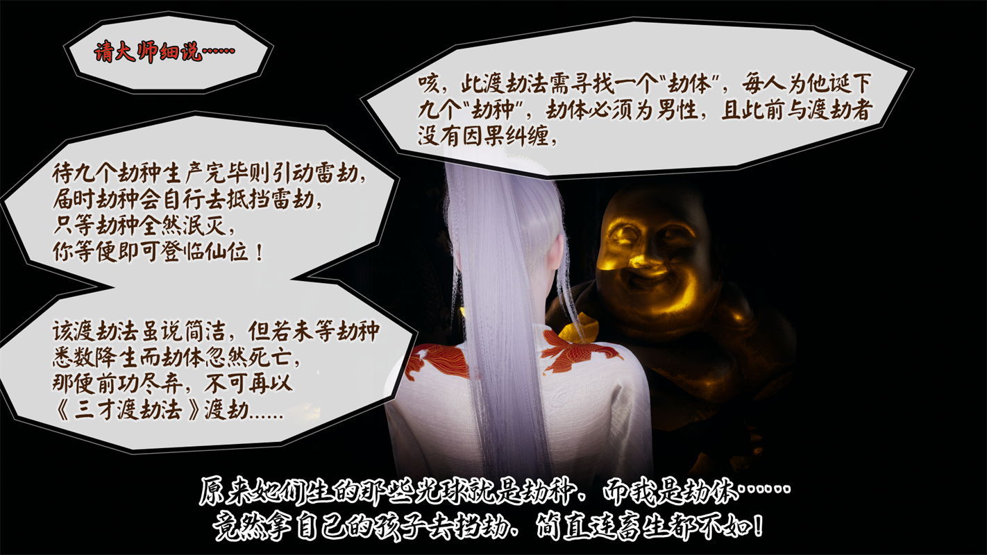 [3D/中文/重口][血清零]女仙黑劫上+下[325M/飞狗云]