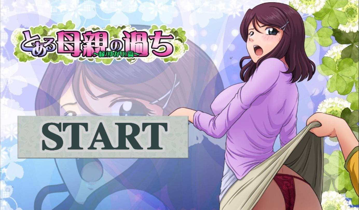 某位母亲的过错:绿篇+后篇 (1).jpg 某位母亲的过错:绿篇+后篇 (1).jpg