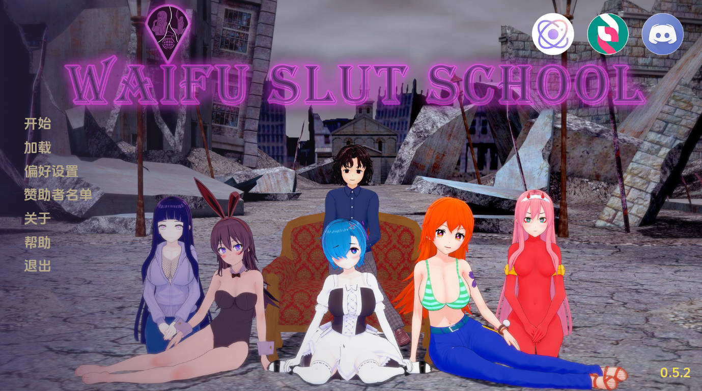 荡妇老婆学校v0.52 (1).jpg 荡妇老婆学校v0.52 (1).jpg