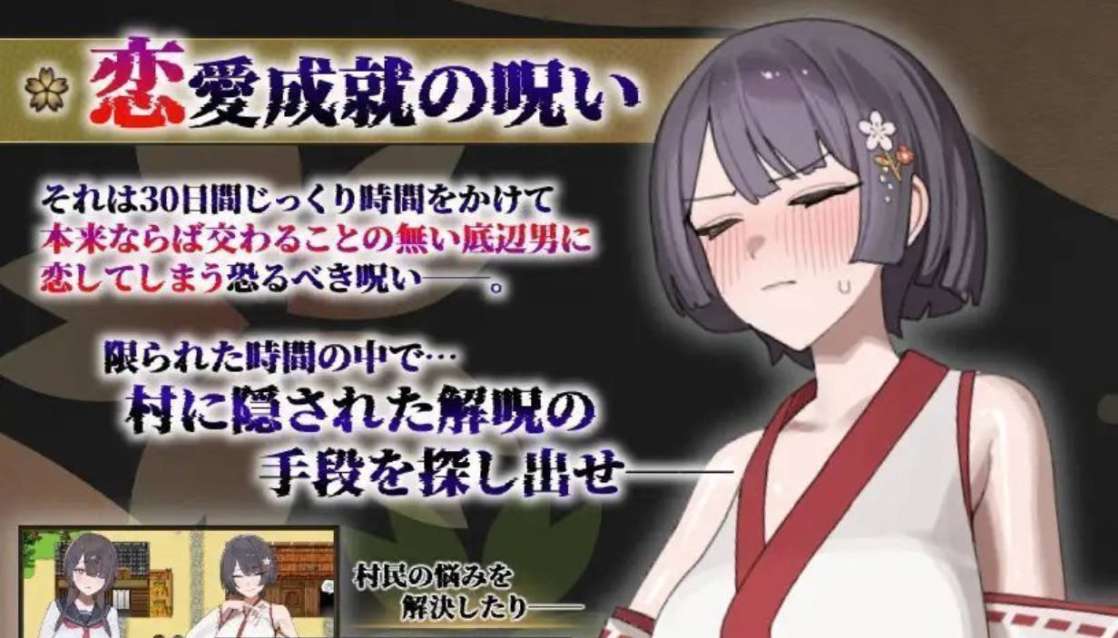 樱子被夺走的故事V1.1 (4).jpg 樱子被夺走的故事V1.1 (4).jpg