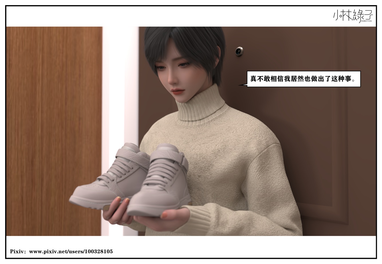 [3D/中文][小林绿子]隔壁的诱惑上+中[140M/飞狗云]