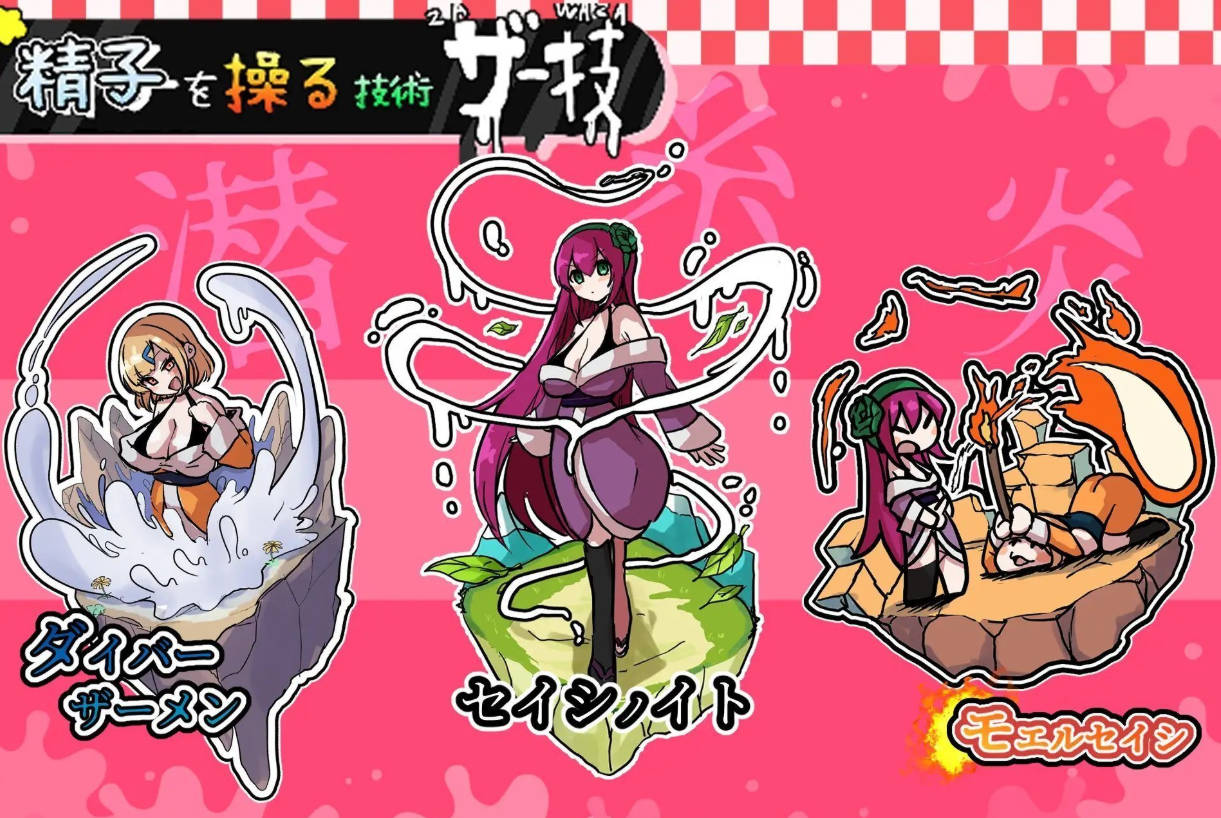 _精液RPG 扶他诺亚 ~精液之雨与快乐之石 (5).jpg _精液RPG 扶他诺亚 ~精液之雨与快乐之石 (5).jpg