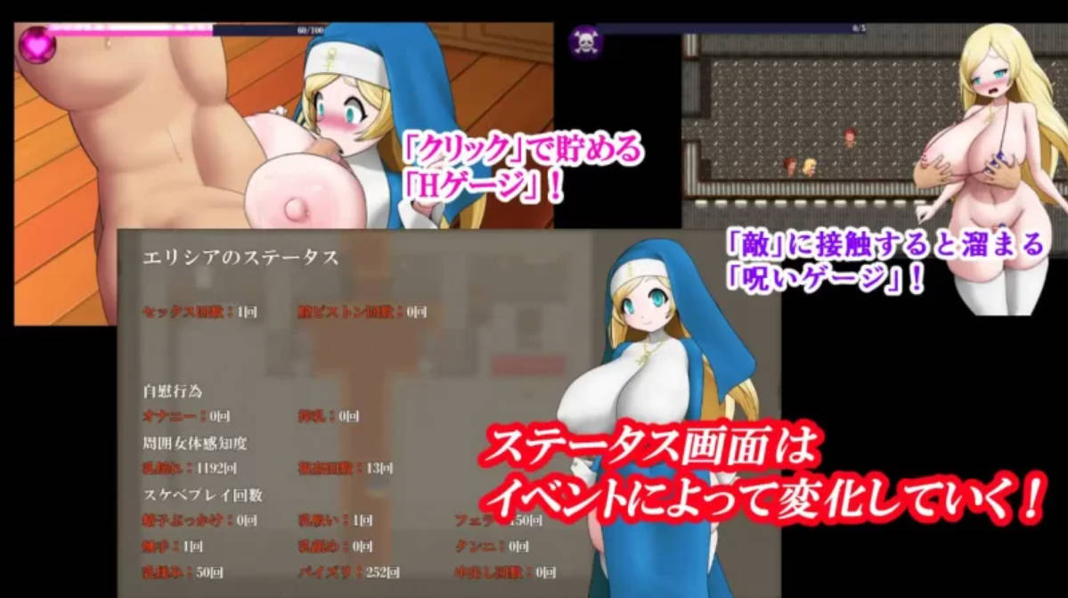 [RPG/汉化/动态] 白色爆乳修女咒术调教 挂载AI汉化版 [新作] [1G]