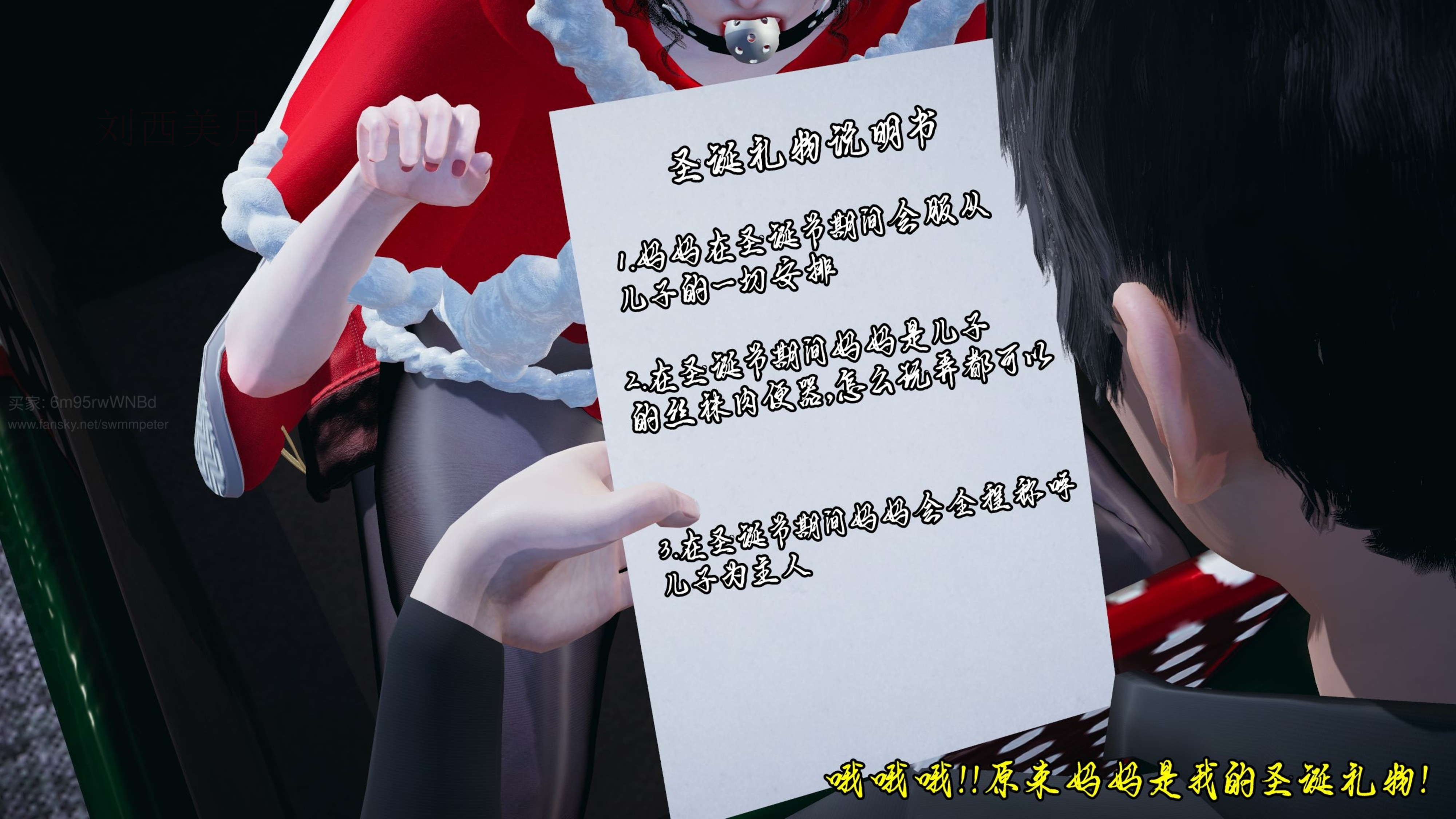 [3D]母子真爱行：圣诞篇[120M/飞狗云]