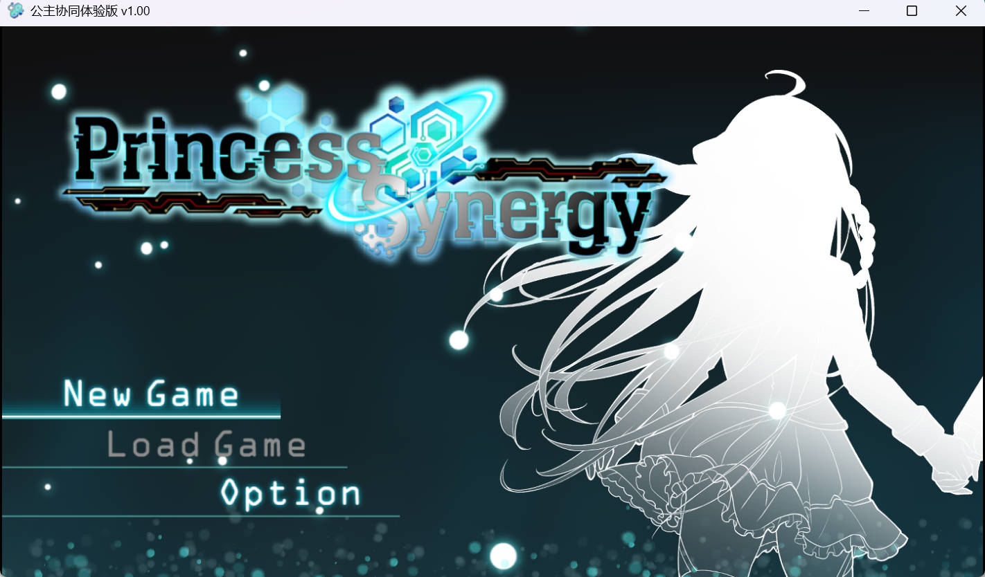 公主协同效应 V1.0 (1).jpg 公主协同效应 V1.0 (1).jpg