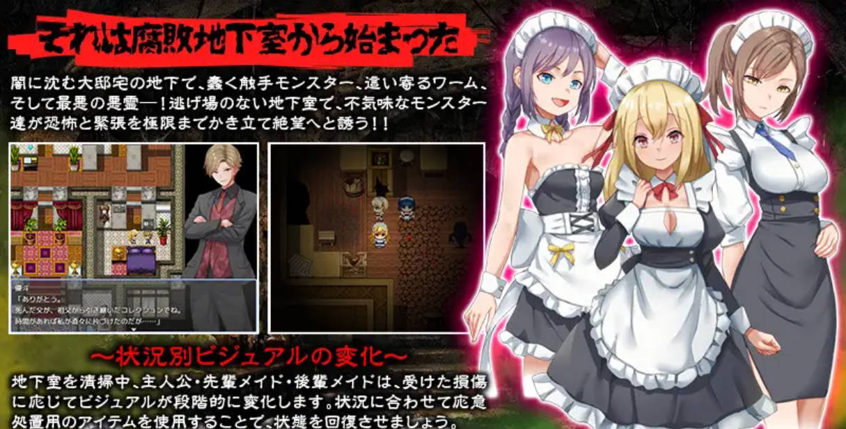 [RPG/汉化] 腐臭地下室 挂载AI汉化版 [新作] [1G]