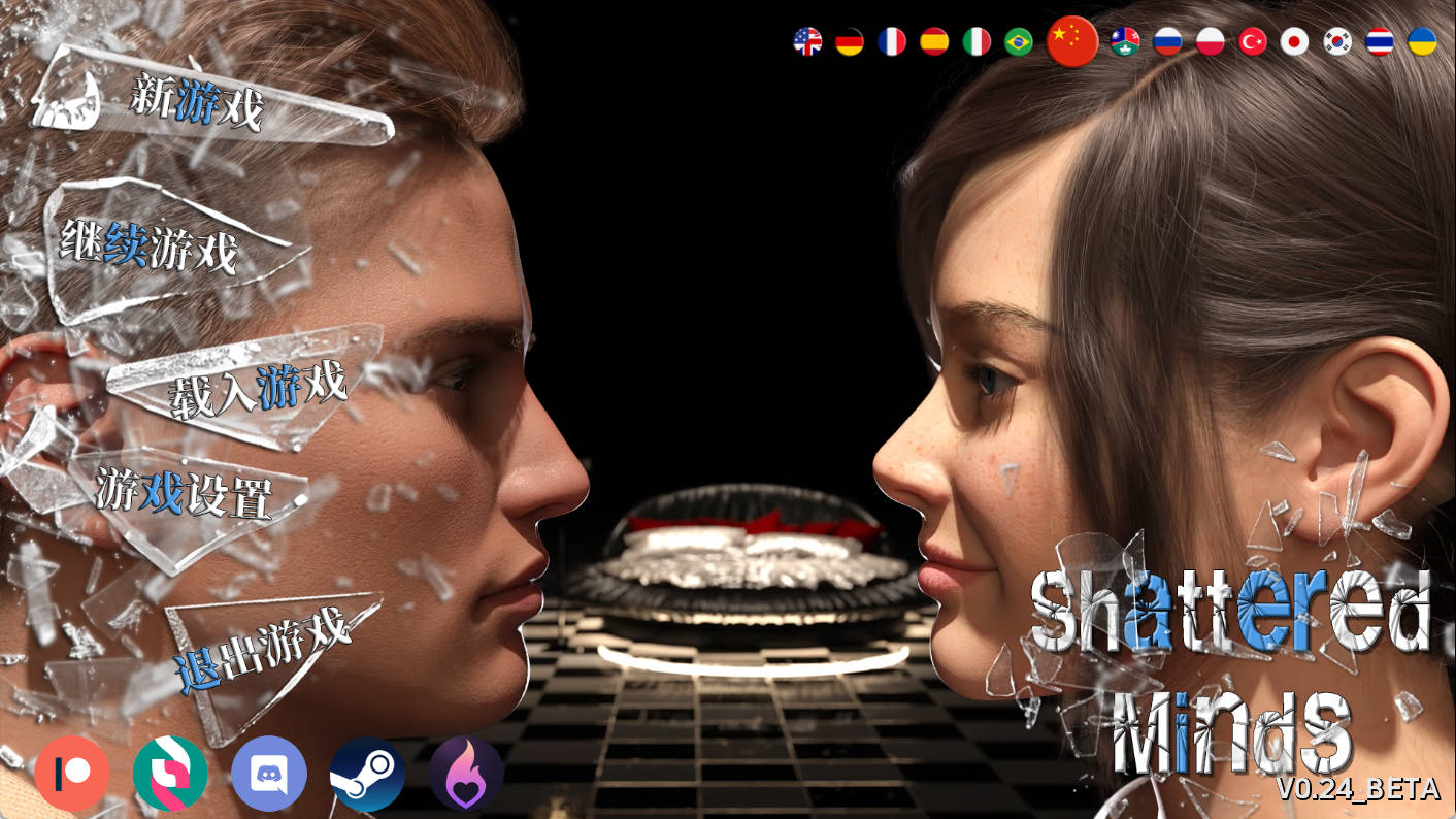 破碎的心灵v0.24 (1).jpg 破碎的心灵v0.24 (1).jpg