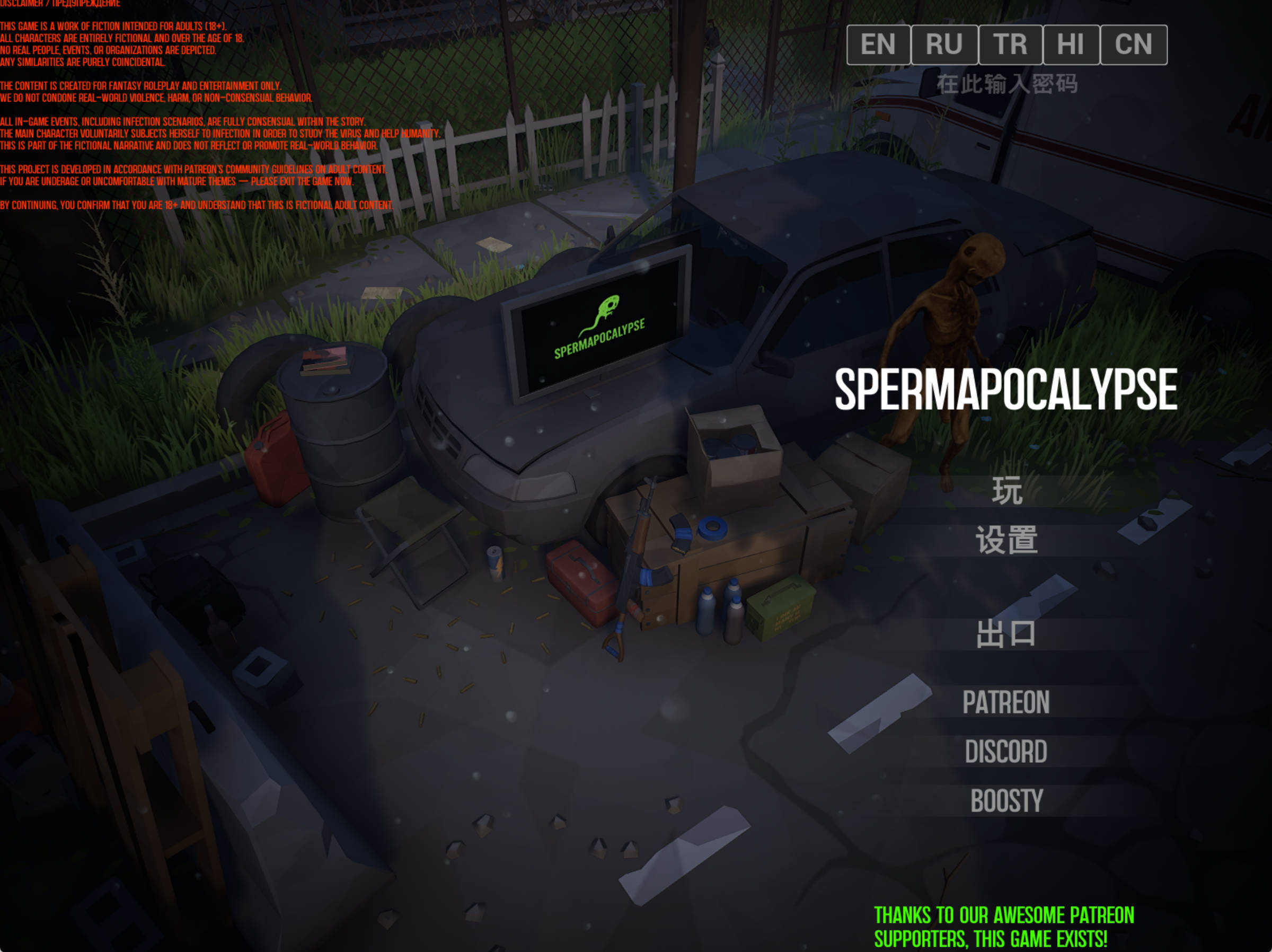 精子末日 Engine Spermapocalypse v1.3.1 (1).jpg 精子末日 Engine Spermapocalypse v1.3.1 (1).jpg