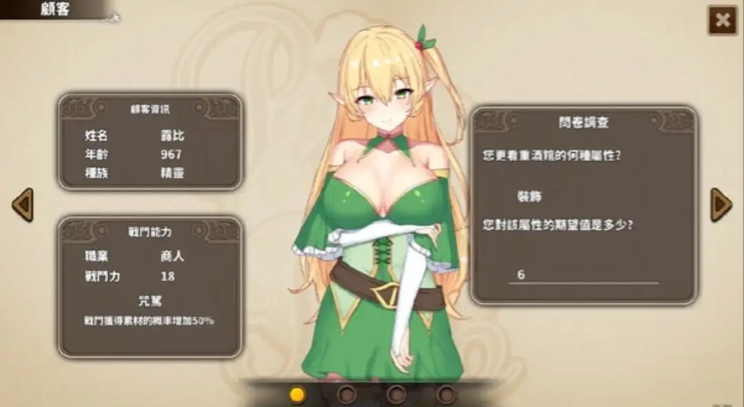 【日系RPG/AI汉化】papapup啪啪酒吧1.0.0【PC/247M】