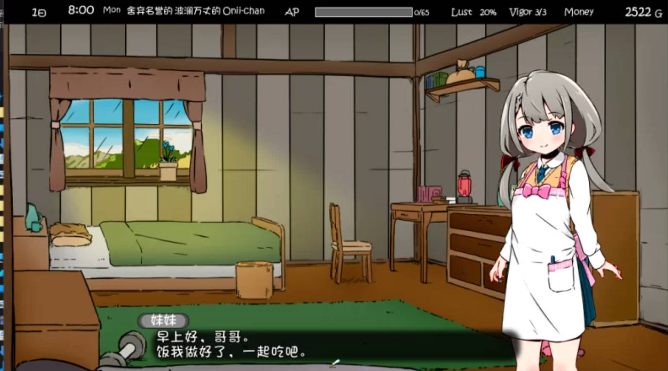 妹相随~黑白世界的缤纷冒险~DLC V2.03 (4).jpg 妹相随~黑白世界的缤纷冒险~DLC V2.03 (4).jpg