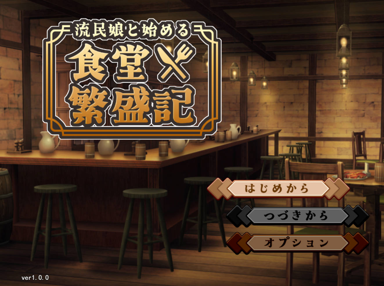 与流民少女共谱的食堂繁荣记 (1).jpg 与流民少女共谱的食堂繁荣记 (1).jpg