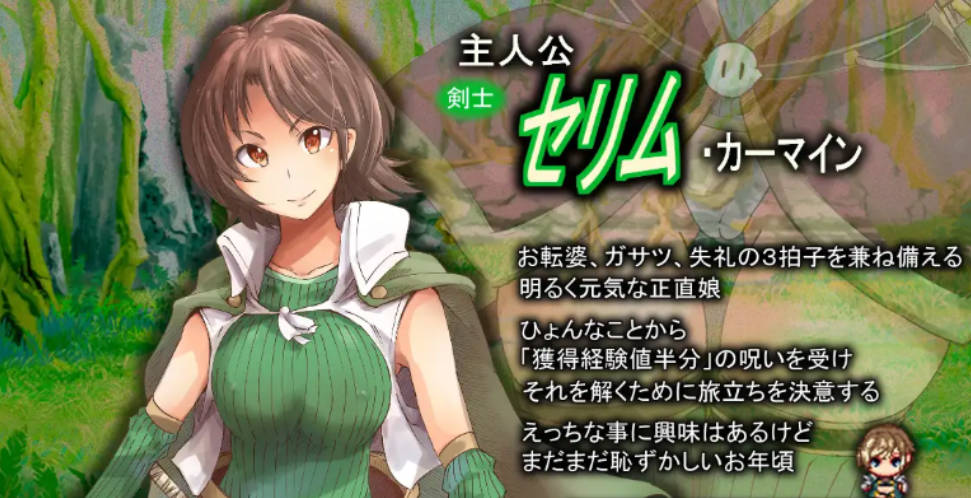 能力不足的勇者与幸运的伙伴们 v1.06 (4).jpg 能力不足的勇者与幸运的伙伴们 v1.06 (4).jpg