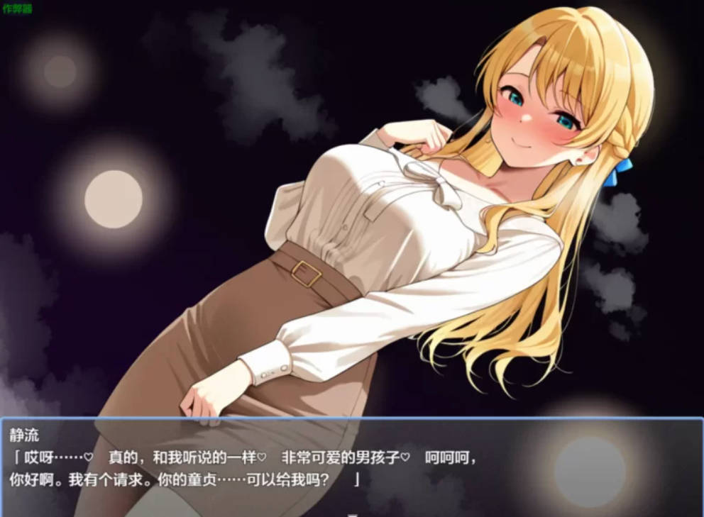 可奇的淫荡梦境冒险记1.09 (5).jpg 可奇的淫荡梦境冒险记1.09 (5).jpg