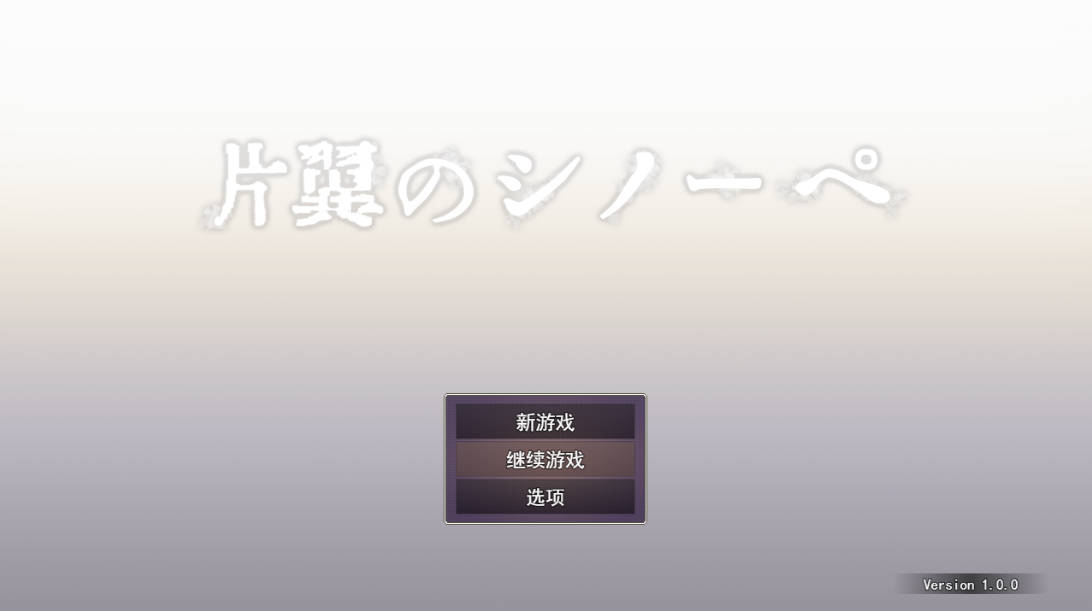 单翼的诗乃 (1).jpg 单翼的诗乃 (1).jpg