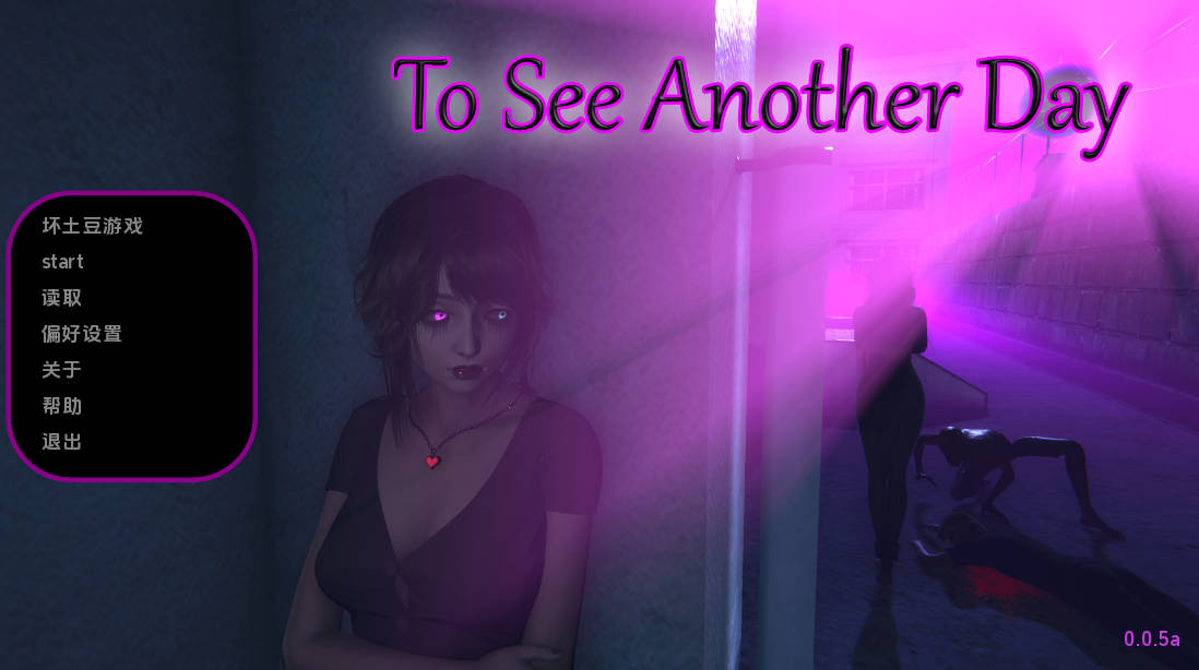 再见一天v0.0.5a (1).jpg 再见一天v0.0.5a (1).jpg