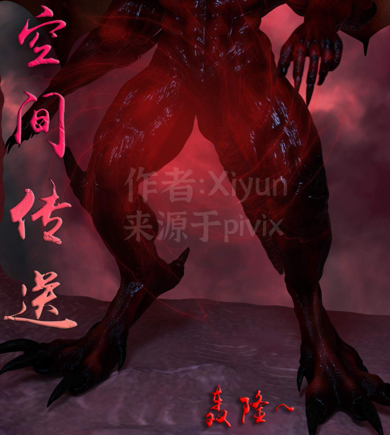 [3D/中文/催眠][Xiyun]怵寄亦存1-3.1完[440M/飞狗云]