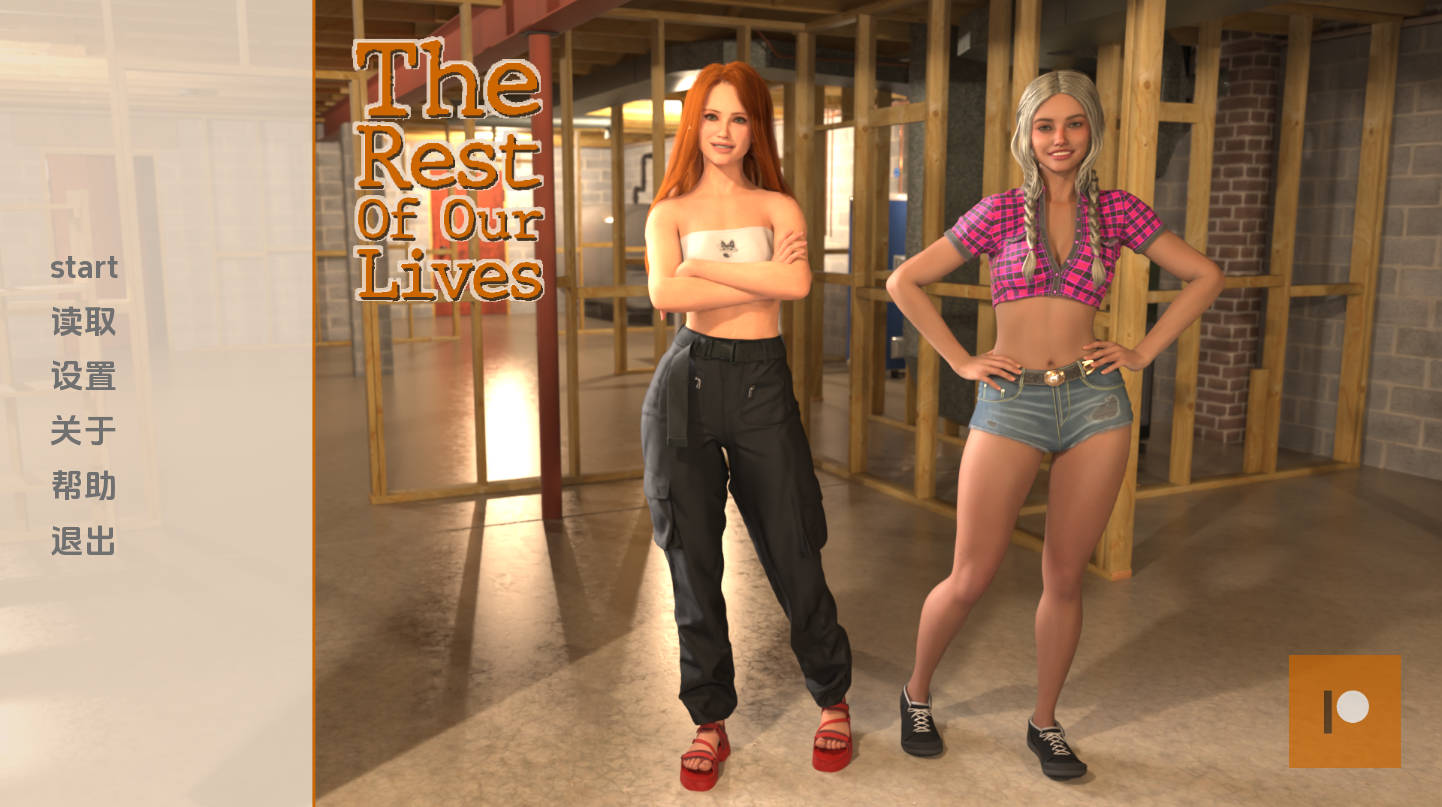 【欧美SLG/汉化/动态】我们的余生v0.2.13b 汉化版【PC+安卓/1.97G/更新】 The Rest of Our Lives [v0.2.13b]