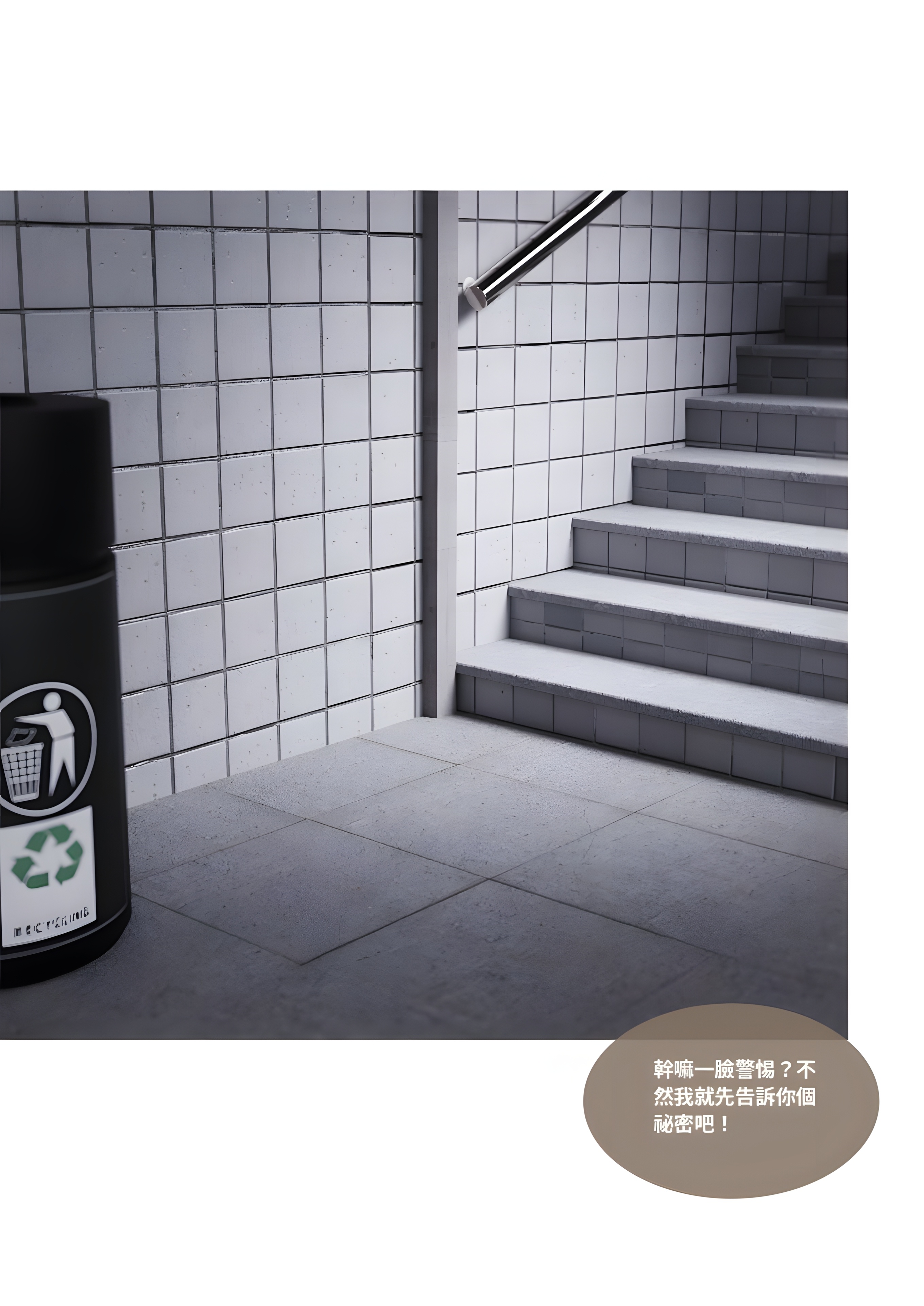 [3D]渗透 31[110M/飞狗云]