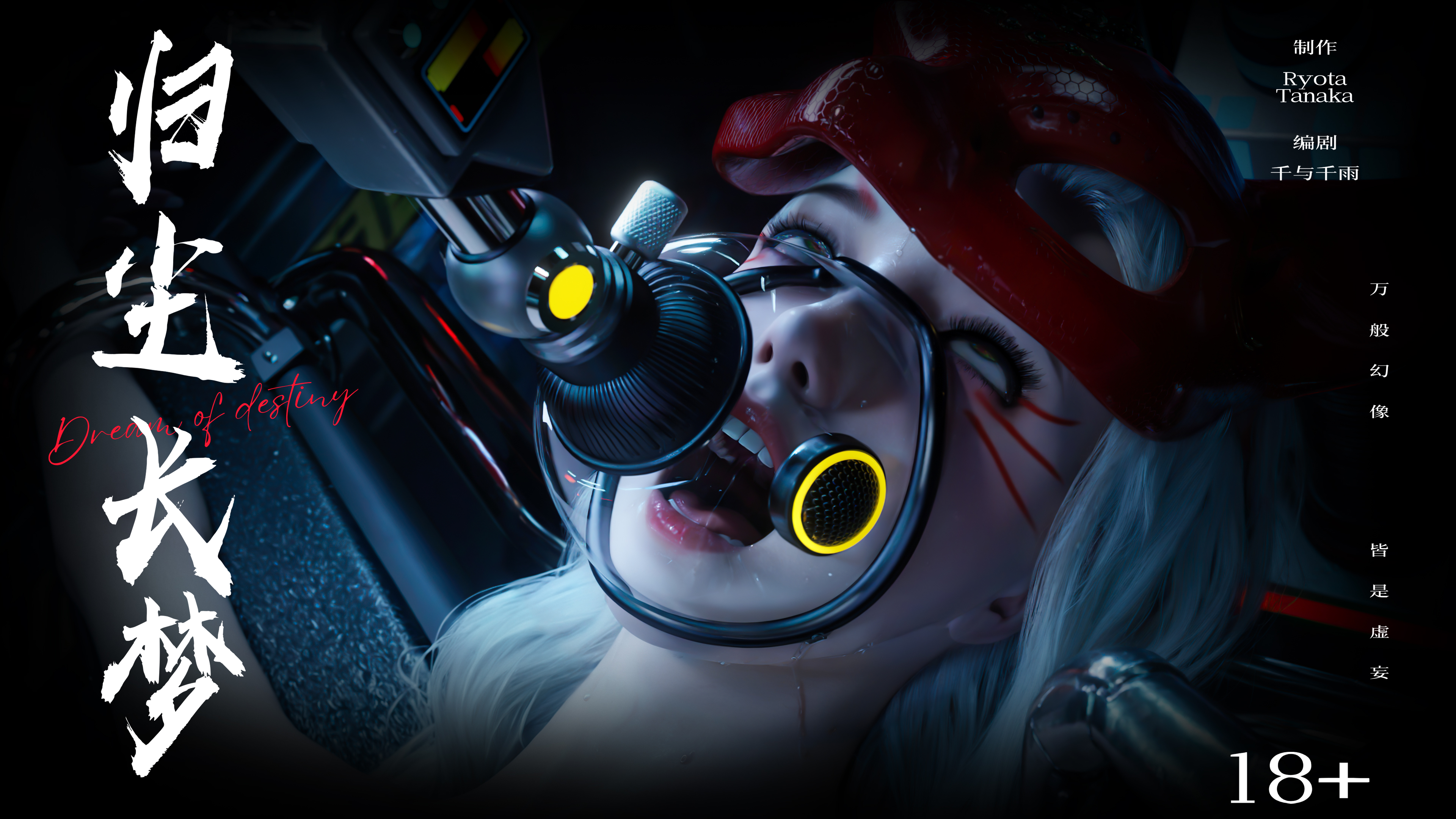 [3D]逆转 归尘长梦 21[330M/飞狗云]