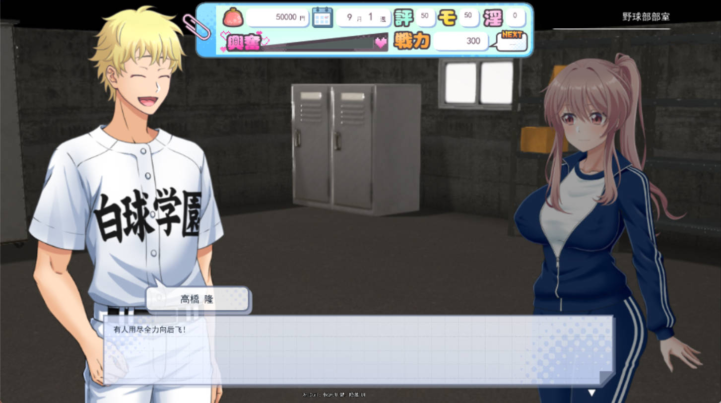 带着雨濑美优参加全国大赛 v0.7.1EA (2).jpg 带着雨濑美优参加全国大赛 v0.7.1EA (2).jpg