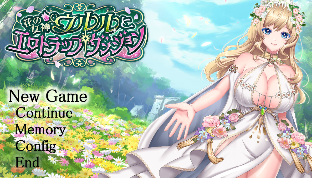 花之女神乌璐露与工口陷阱地下城 (1).jpg 花之女神乌璐露与工口陷阱地下城 (1).jpg