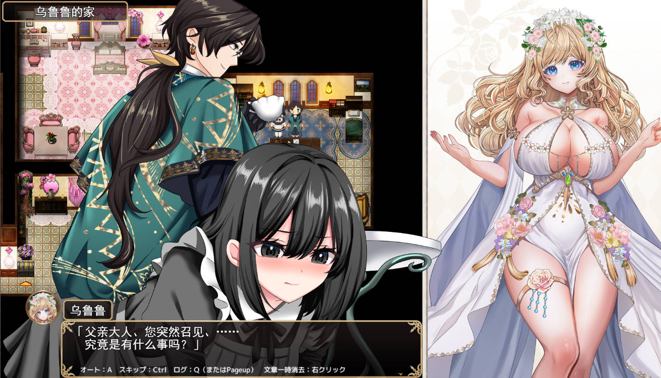 花之女神乌璐露与工口陷阱地下城 (2).jpg 花之女神乌璐露与工口陷阱地下城 (2).jpg