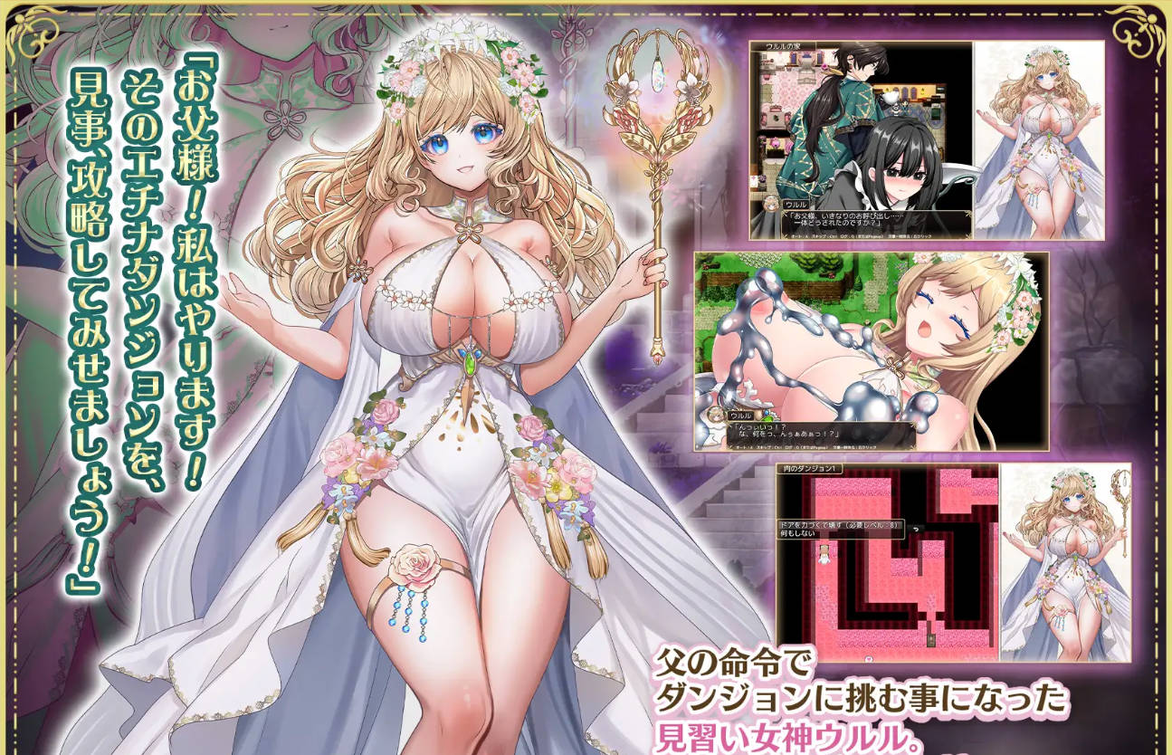 花之女神乌璐露与工口陷阱地下城 (4).jpg 花之女神乌璐露与工口陷阱地下城 (4).jpg