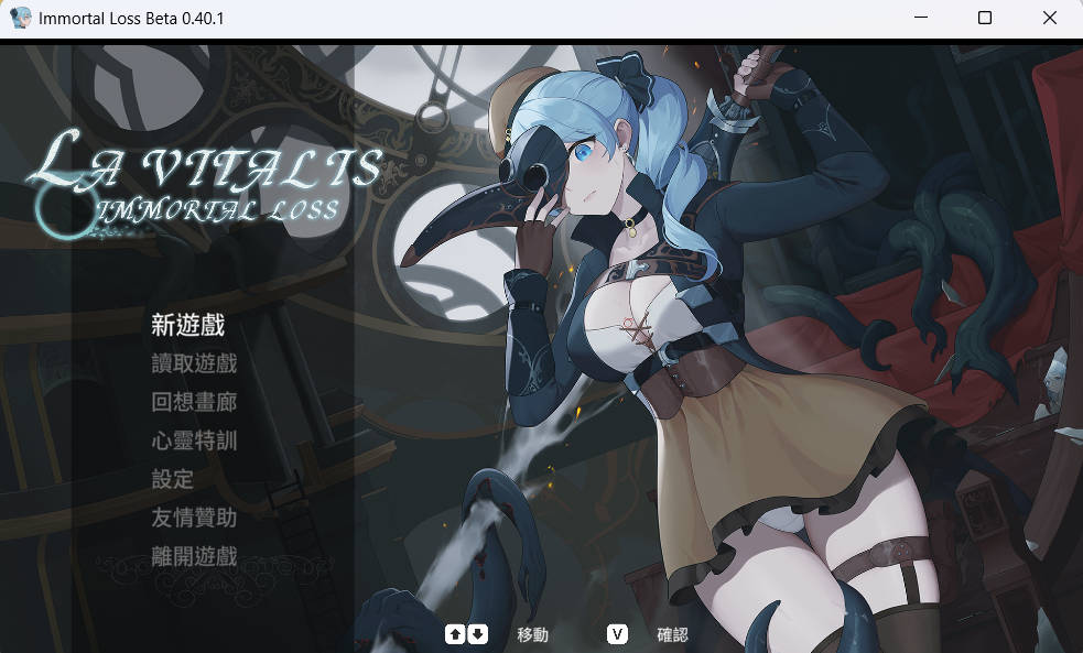 永恒的欠损 v0.40.1 (1).jpg 永恒的欠损 v0.40.1 (1).jpg