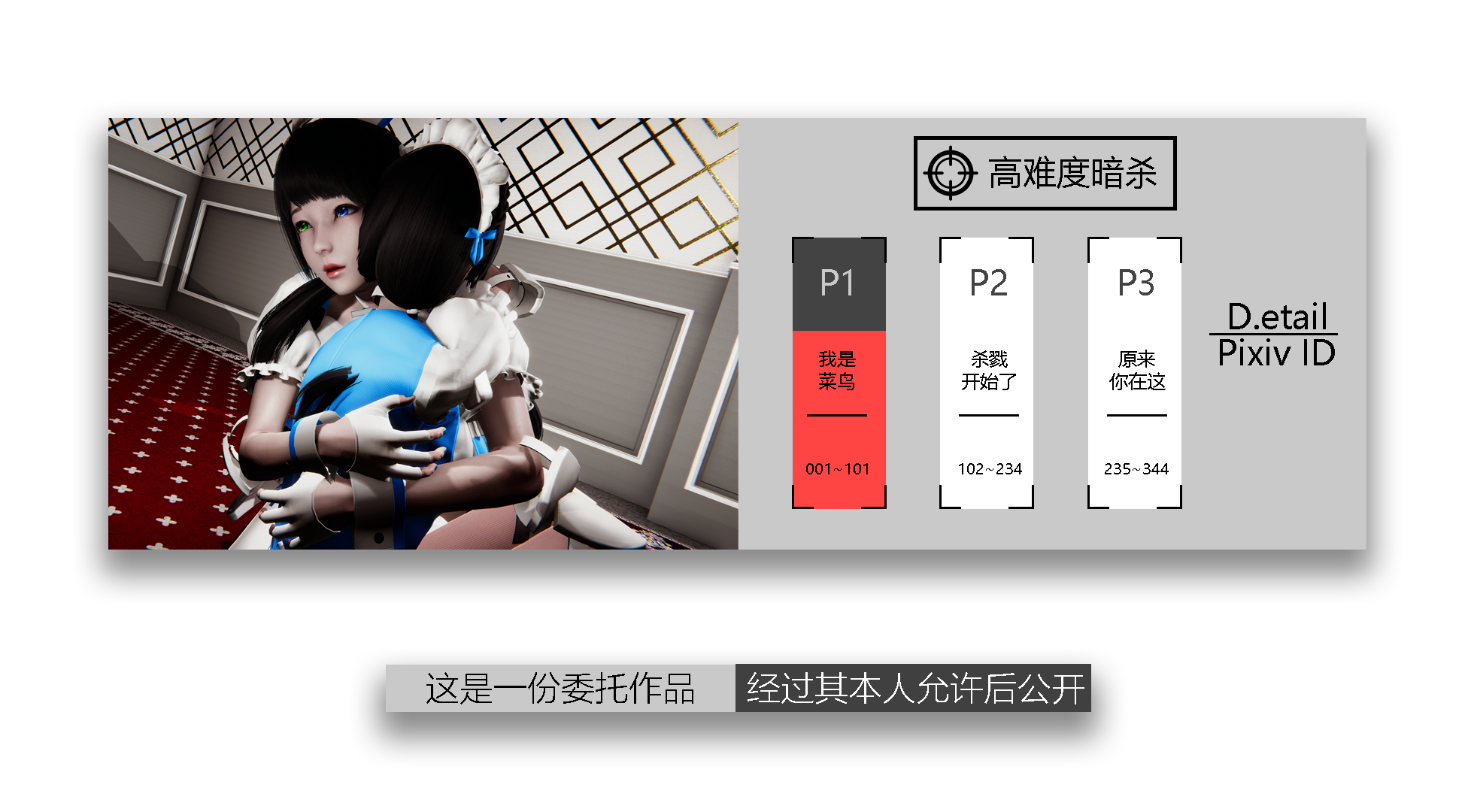 [3D/中文]高难度暗杀 P1 – P3[420M/飞狗云]