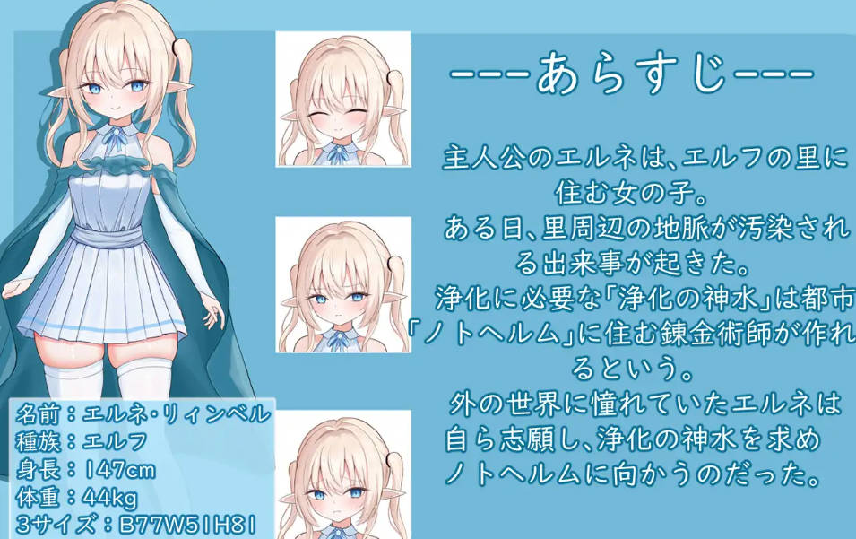 [RPG/汉化/CV] 艾尔涅的初次差遣 （エルネのはじめての御使い）挂载AI汉化版 [新作] [2.2G]