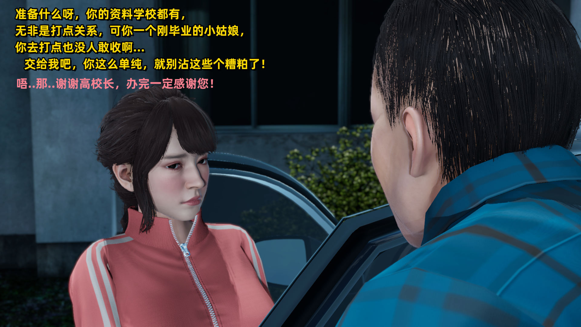 [3D/中文][西门吃雪]校园春色+封校艳事+日妈狂魔[150M/飞狗云]