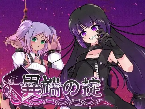 【日系RPG/AI汉化】异端秘律1.0.2【PC/1.3G】