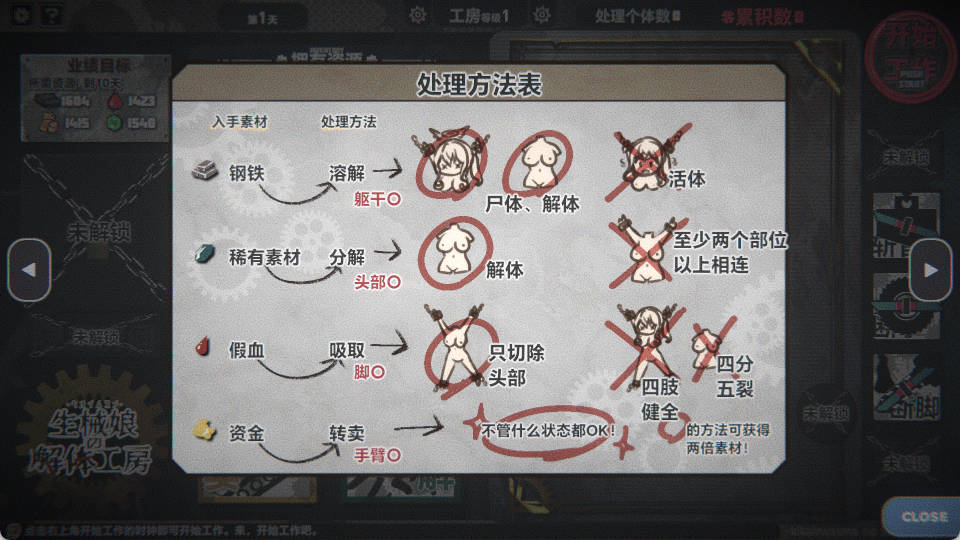 生械娘的解体工房 V1.5.4 (4).jpg 生械娘的解体工房 V1.5.4 (4).jpg