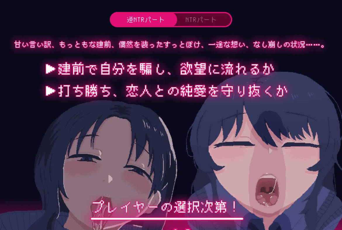 NTR大流行~我绝不会屈服于任何诱惑拯救她~ (2).jpg NTR大流行~我绝不会屈服于任何诱惑拯救她~ (2).jpg