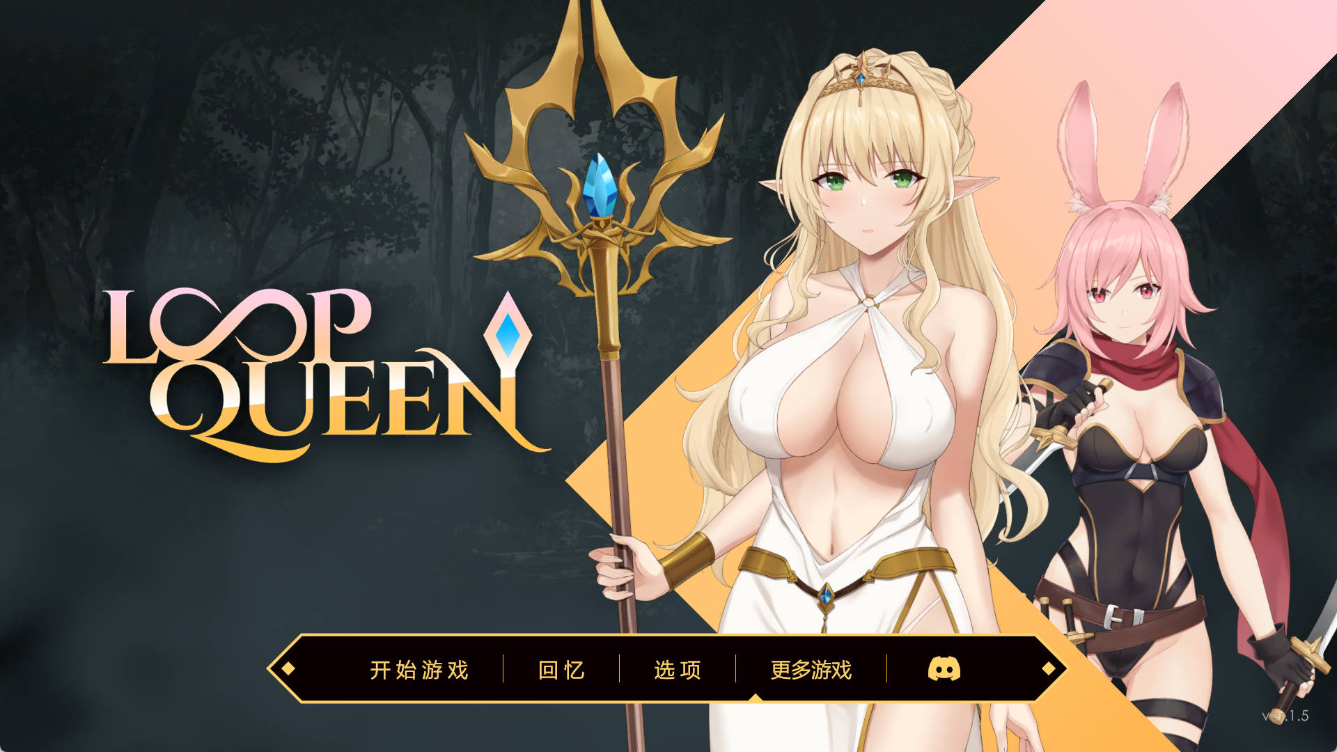 地牢脱出3:轮回女王V1.50 (1).jpg 地牢脱出3:轮回女王V1.50 (1).jpg