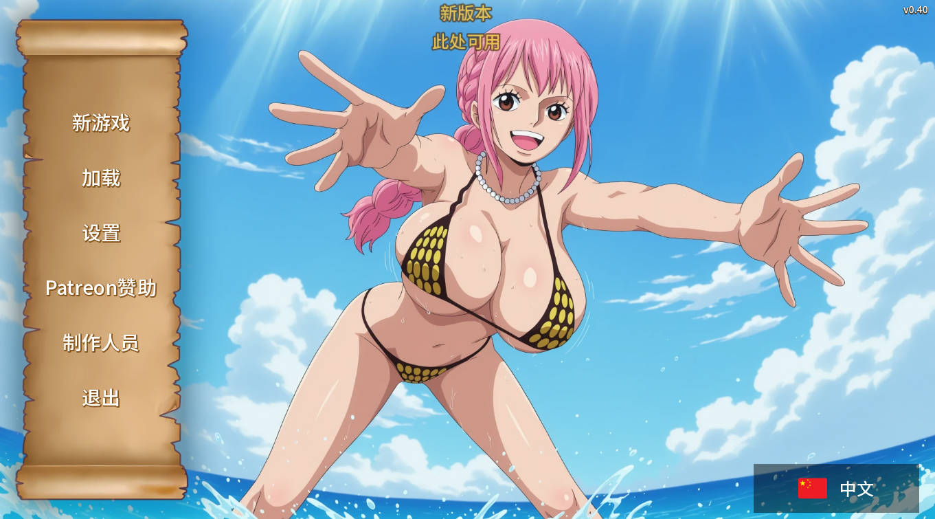 魅海征途 Lusty Buccaneers v0.40 (1).jpg 魅海征途 Lusty Buccaneers v0.40 (1).jpg