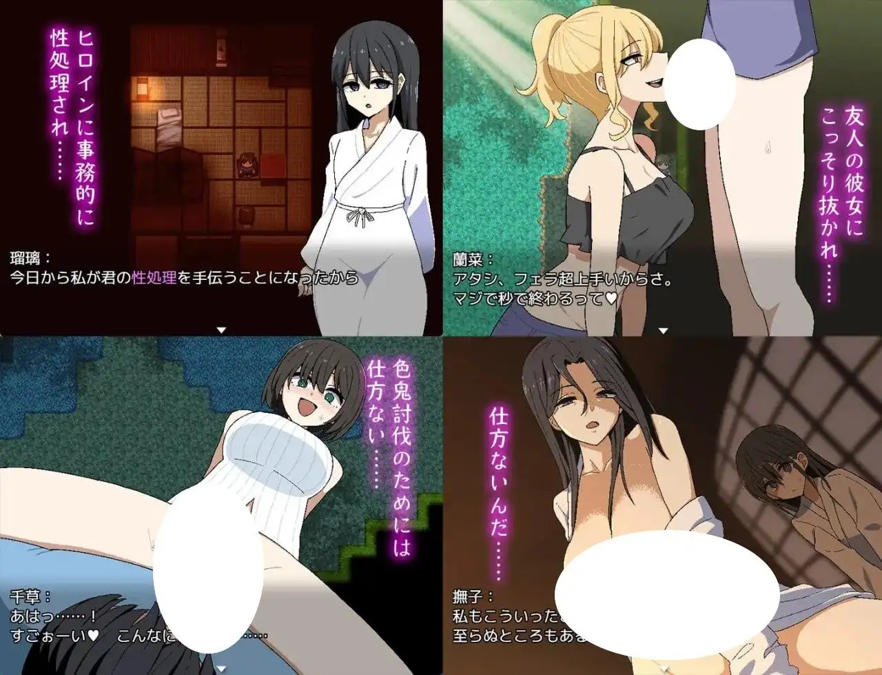 【日系RPG/AI汉化】色鬼1.0.0【PC+安卓/1.18G】