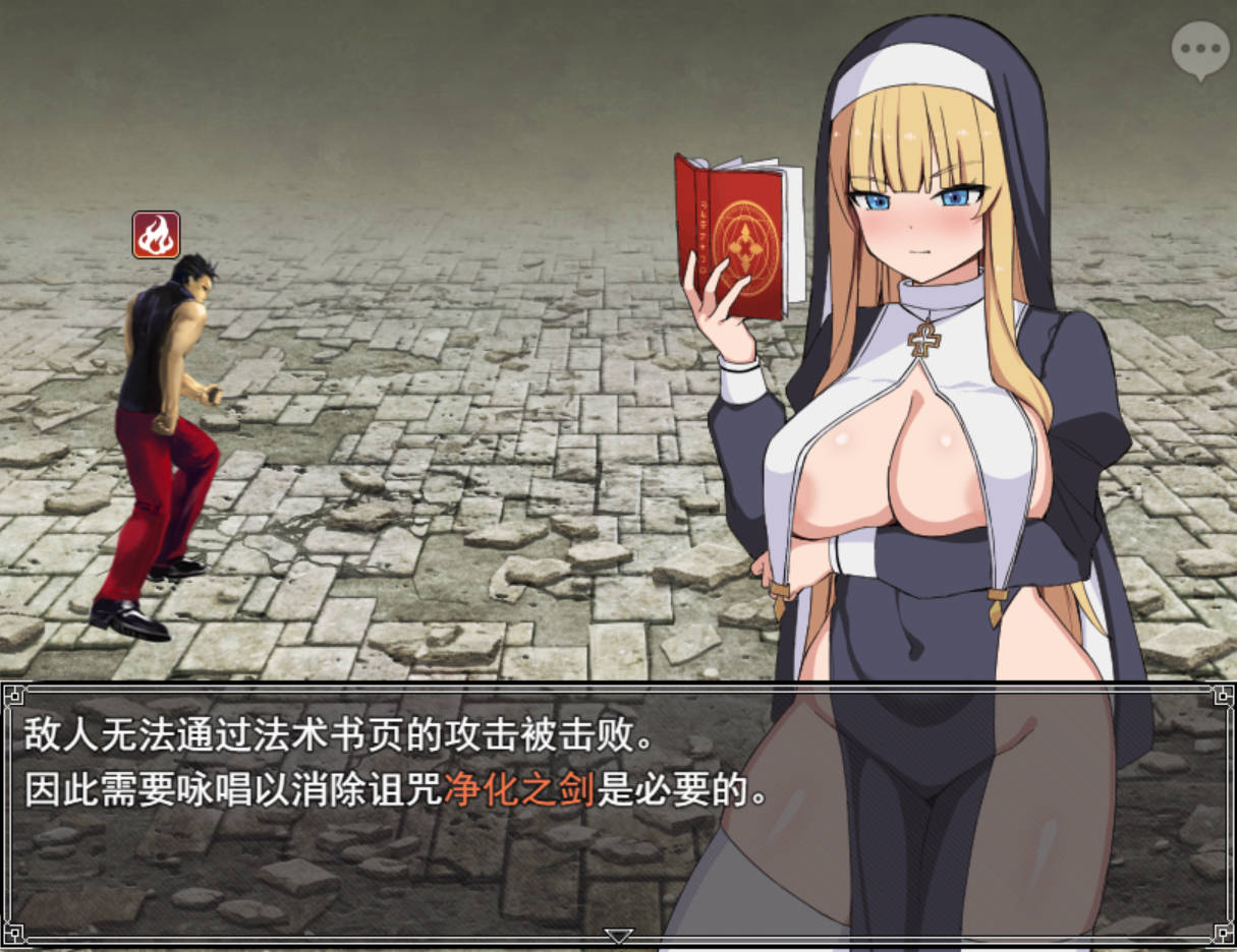 修女菲莉亚与淫欲的魔窟 (3).jpg 修女菲莉亚与淫欲的魔窟 (3).jpg