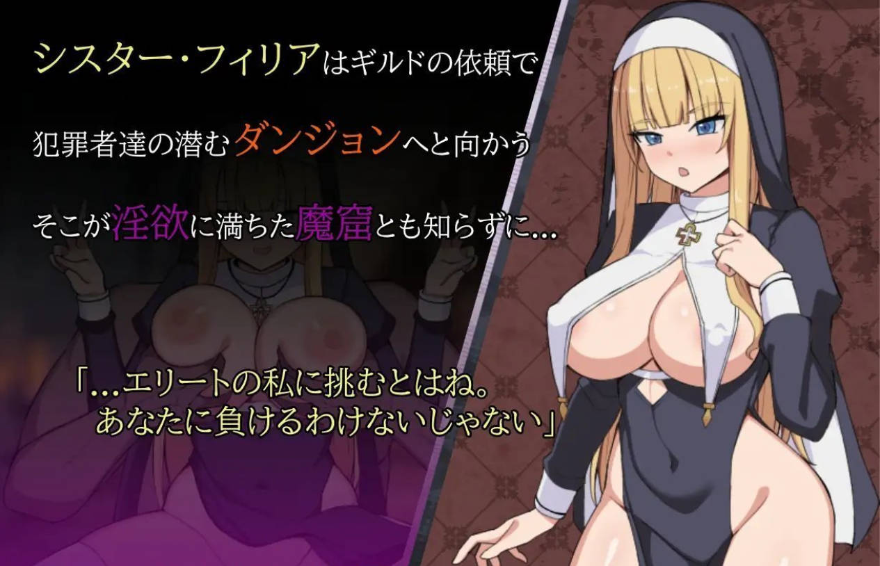修女菲莉亚与淫欲的魔窟 (5).jpg 修女菲莉亚与淫欲的魔窟 (5).jpg