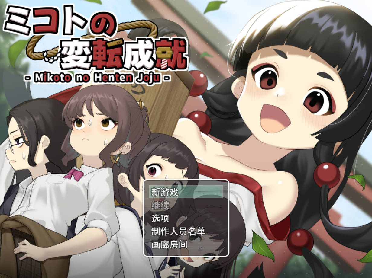 御琴的变转成就 (1).jpg 御琴的变转成就 (1).jpg