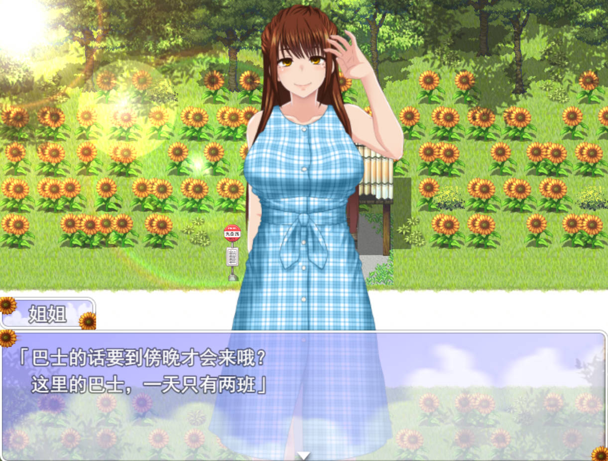 我的暑假秘密回忆2 Ver1.3.3+DLC2.0.0 (2).jpg 我的暑假秘密回忆2 Ver1.3.3+DLC2.0.0 (2).jpg