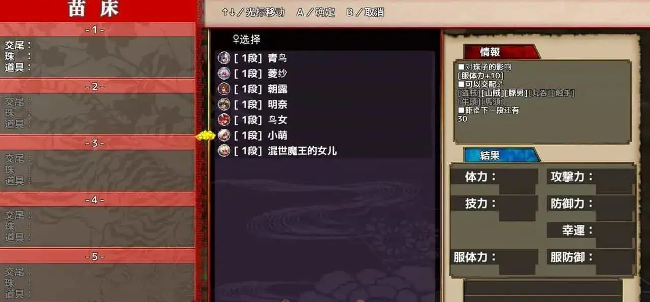 【日系RPG/AI汉化】西诱记和三藏的旅途之始1.15【PC/927M】