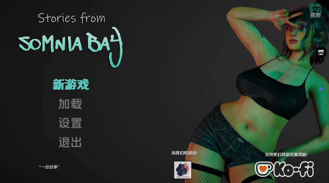 索姆尼亚湾的故事v0.1 (1).jpg 索姆尼亚湾的故事v0.1 (1).jpg