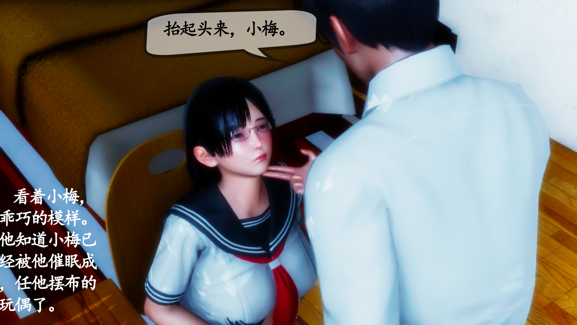 [3D]意识操控家教01-02(完)