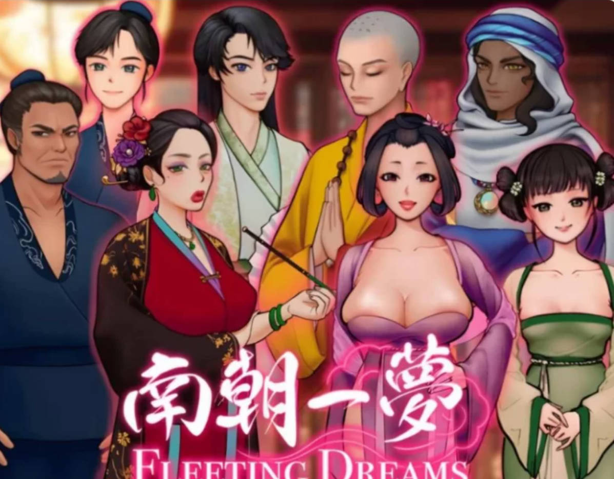 南朝一梦 (3).jpg 南朝一梦 (3).jpg