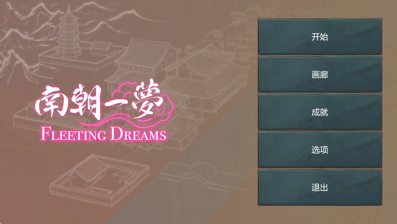 南朝一梦 (1).jpg 南朝一梦 (1).jpg