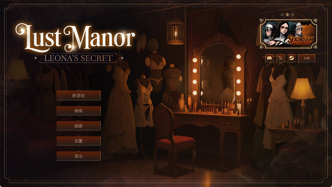 欲望庄园:莉欧娜的秘密 Lust Manor Leona’s Secret (1).jpg 欲望庄园:莉欧娜的秘密 Lust Manor Leona’s Secret (1).jpg