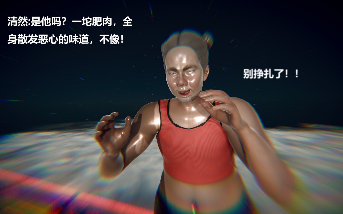 [3D/中文]色界0-1[220M/飞狗云]