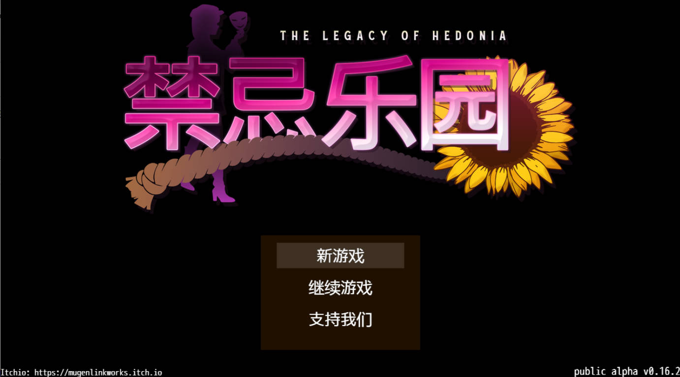 极乐遗境:禁忌乐园 Ver0.16.2 (1).jpg 极乐遗境:禁忌乐园 Ver0.16.2 (1).jpg